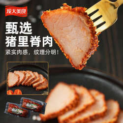 龙大美食卤味零食组合装萨伯尔烤肉200g*2 29.9元 - 86线报