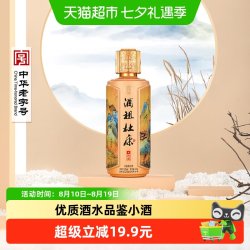杜康窖龄30年酒祖御藏酒浓香型白酒52度100mL*1瓶小酒品鉴款 19元 - 86线报