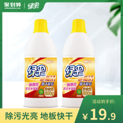 绿伞地板清洁清洗剂800g*2瓶 19.9元 - 线报酷