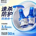 88VIP：Premise 呋虫胺泡沫喷雾杀虫剂300ml*2瓶