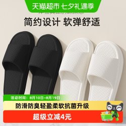 猫力2025新款拖鞋男士夏季家居室内浴室防滑踩屎感防滑防臭凉拖鞋 13.21元 - 86线报