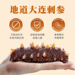 獐子岛即食海参1500g24-30只 503元 - 86线报