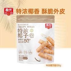 春光海南特产特浓椰子卷108g 下单2件 9.9元 - 86线报