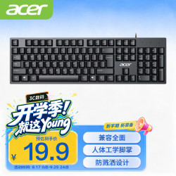 宏碁K212B 104键有线薄膜键盘黑色无光 19.9元 - 86线报