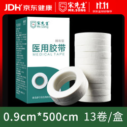 宋先生医用胶带棉布型胶布橡皮膏透气无纺布过敏防医疗压敏易手撕型 8.36元 - 86线报