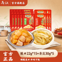 乌江脆口榨菜芯22g*16袋+清淡榨菜30g*6袋 10.9元 - 86线报