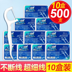 博真经典牙线棒家庭装家用牙签一次性牙线50支10盒共500支 9.9元 - 美泡泡