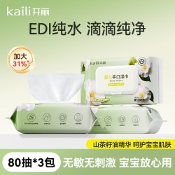 开丽婴儿湿巾新生手口专用宝宝儿童湿纸巾家用实惠大包装 11.8元 - 线报酷
