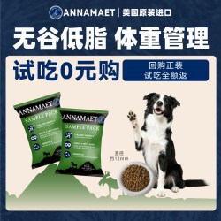 安娜玛特原装进口经典鸡肉原装试吃50g 6.9元 - 线报酷