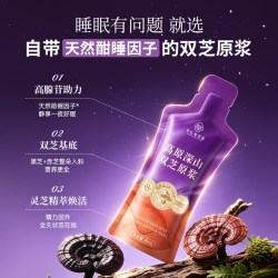 华宏草芝堂高原双芝原浆30ml*3袋 2.9元 - 线报酷