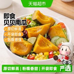 大希地开袋即食贝贝南瓜粗粮早餐减0低脂卡肥代餐健康轻主零食品 18.9元 - 86线报