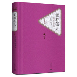 《雾都孤儿》 15.7元 - 86线报