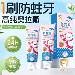 儿童牙膏0-3-6-12岁含氟防蛀奥拉氟牙龈护理去渍口臭去清新口气 1.1元 - 86线报