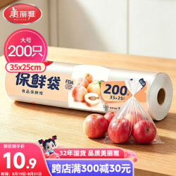 美丽雅HC050815点断式保鲜袋35*25cm200只 10.9元 - 86线报