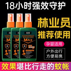 翼盟防蚊驱蚊液 11.9元 - 线报酷