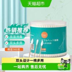 花美惠棉签尖圆双头棉花棒300支 5.61元 - 86线报