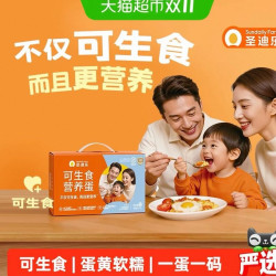 圣迪乐可生食新鲜鸡蛋30枚无沙门氏菌全程自动化口感细腻溏心蛋 33.79元 - 86线报