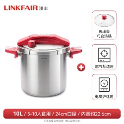 凌丰316L不锈钢高压锅10升家用加厚大容量电磁炉燃煤气防爆压力锅 539元 - 86线报
