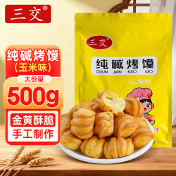 三交纯碱烤馍500g玉米味 4.9元 - 86线报