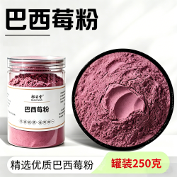 耶派羽衣甘蓝粉罐装250g巴西莓粉奇亚籽即食代餐饱腹冲泡用非独立包装口味一罐装巴西莓粉罐装250克 - 86线报