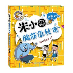 神灯变变变 9.28元 - 86线报