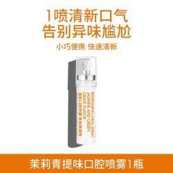 lessgo口气清新剂口喷清洁口腔口臭减少异味口腔喷雾长效持久留香 16.9元 - 美泡泡