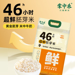 掌中禾当季新米超鲜胚芽米5斤东北胚芽大米营养辅食粥米 16.9元 - 清风线报