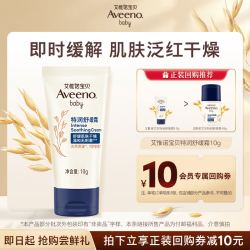 艾惟诺宝宝护肤婴儿四季宝宝面霜燕麦小喷泉试用装旅行装10g 11.9元 - 86线报