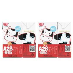 光明A2β-酪蛋白纯牛奶125ml*4盒 4.5g乳蛋白体验装 9.90元 - 86线报
