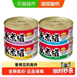 伊纳宝猫罐头水煮罐主食罐成幼猫预防毛球零胶补水湿粮主粮鲣鱼 4.37元 - 86线报