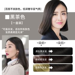 韩金靓染发剂天然黑茶色植物纯自己染发膏男女专用正品官方旗舰店 19.9元 - 86线报