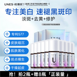 优理氏美白冻干粉5对 19.9元 - 86线报