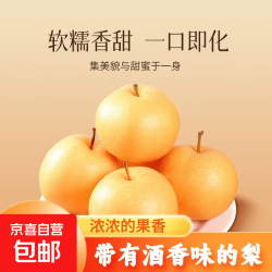 正宗鞍山老树南果梨新鲜采摘精选大果软糯香甜笨南果梨全黄纸箱装带箱5斤小果约40粒 14.45元 - 86线报