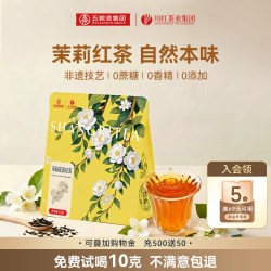 川红非遗红茶特级茉莉花香红茶 14元 - 86线报