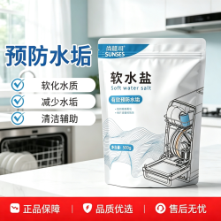 尚膳司洗碗机专用软水盐500g 16.8元 - 86线报