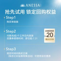 安耐晒安热沙ANESSA智感倍护防晒乳液4ml*2 9.90元 - 86线报