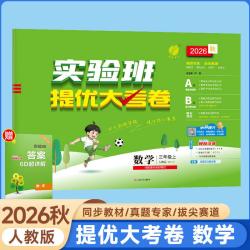 江苏人民出版社同步训练小学教辅六年级上单册数学人教版 15.8元 - 86线报