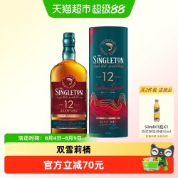 苏格登12年雪莉桶苏格兰单一麦芽威士忌700ml 2件赠绿牌50ml 533.54元 - 86线报
