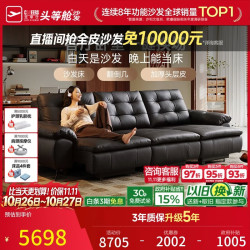 芝华仕头等舱小户型复古风云朵真皮电动功能沙发床客厅家具30972 5442.9元 - 线报酷 芝华仕头等舱小户型复古风云朵真皮电动功能沙发床客厅家具30972 5442.9元 - 线报酷