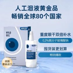 海露德国海露0.2%玻璃酸钠滴眼液眼疲劳眼药水大蓝10ml*2支 140.44元 - 折送网