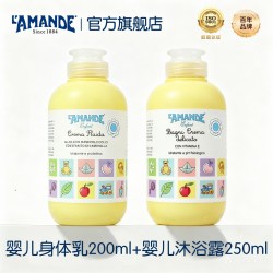 爱曼德婴幼儿沐浴露250ml+婴儿润肤油150ml 4.8元 - 86线报