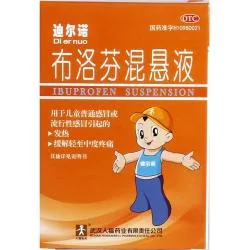 迪尔诺 布洛芬混悬液 25ml/瓶/盒 1岁及以上婴幼儿退烧药