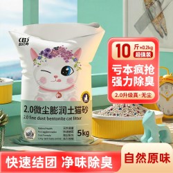 比亿奇柠檬猫砂原味10斤 9.9元 - 美泡泡