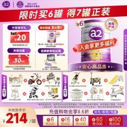 a2紫白金2段奶粉新西兰原装900g*6罐装 1214元 - 线报酷