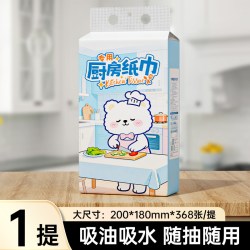 厨房纸巾大包装悬挂式家庭专用清洁擦拭油污一次性抹布吸水纸1提【368 4.99元 - 86线报