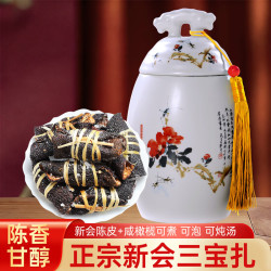 印象堂老陈皮咸榄茶三宝 19.8元 - 86线报
