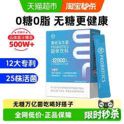 LEMERRY无糖益生菌2g*20条 16.63元 - 86线报