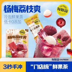 每鲜说花果茶24g1盒 12.9元 - 86线报