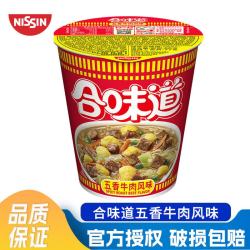 合味道五香牛肉77g 4.2元 - 86线报
