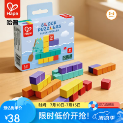 Hape口袋玩具趣味解压盘珠像素积木算术拼图21粒 16.5元 - 美泡泡